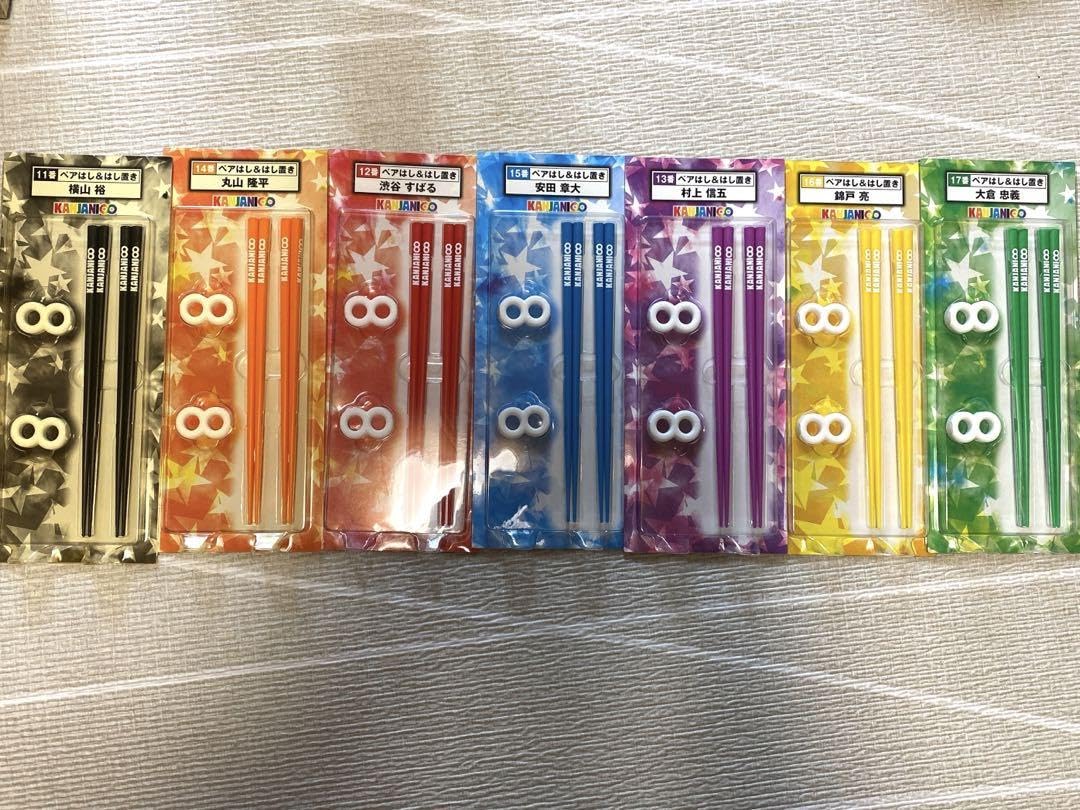 関ジャニ 大倉忠義 セブンイレブンくじ 13点セット 関ジャニ